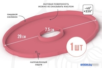 Поддон Сам Себе Шеф силиконовый сплошной d29 - фото