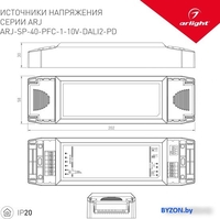 Блок питания Arlight ARJ-SP-40-PFC-1-10V-DALI2-PD 025125(1) - фото2