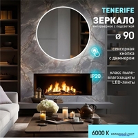 Зеркало Алмаз-Люкс Tenerife 90s-6 (с подсветкой, с сенсорной кнопкой) - фото