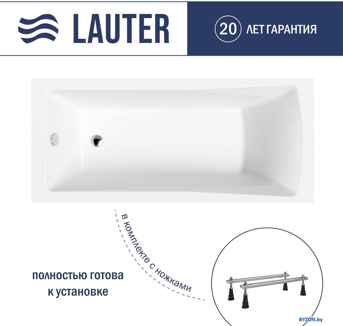 Ванна Lauter Aurora 150x70 21010050 (с ножками) - фото