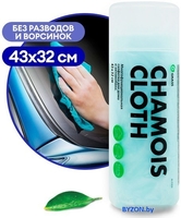 Салфетка Grass Салфетка в тубе 43x32 см - фото, картинка Салфетка Grass Салфетка в тубе 43x32 см - фото