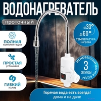 Проточный электрический водонагреватель-кран Atlanta ATH-7436 - фото2