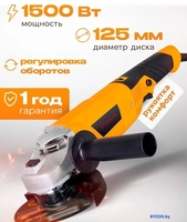 Угловая шлифмашина Eurolux УШМ-125/1500E-EU 900/72/12/30 - фото