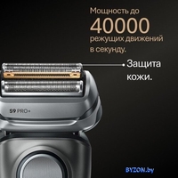 Электробритва Braun Series 9 9600s - фото2