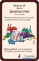 Настольная игра Мир Хобби Манчкин: Драконы - фото2