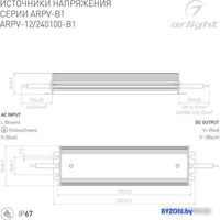 Блок питания Arlight ARPV-12100-B1 028786 - фото2