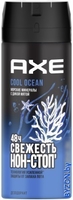 Дезодорант-спрей Axe Cool Ocean 150 мл - фото, картинка Дезодорант-спрей Axe Cool Ocean 150 мл - фото