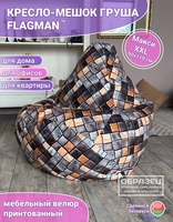 Кресло-мешок Flagman Груша Макси Г2.5-185 Mishki - фото2
