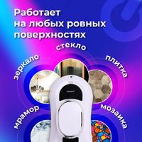 Робот для мытья окон Sonnen Tech RWC-121 UltraClear - фото2