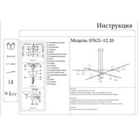 Подвесная люстра Kinklight Рия 07621-12.20 (черный/бронза) - фото2, картинка2 Подвесная люстра Kinklight Рия 07621-12.20 (черный/бронза) - фото2