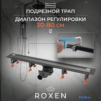 Трап/канал Roxen Razor Gun metal 910100GM - фото