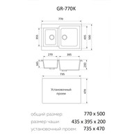 Кухонная мойка Granrus GR-770 K (черный) - фото2
