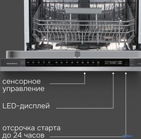 Встраиваемая посудомоечная машина Zigmund & Shtain DW 311.6 - фото2