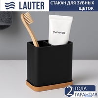 Набор стаканов для зубной щетки и пасты Lauter 21BPO64B - фото