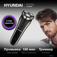 Электробритва Hyundai H-SH8081 - фото2