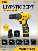 Дрель-шуруповерт Deli DL-DZ12-4A2 (с 1-им АКБ) - фото2