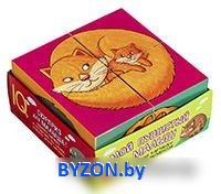 Кубики Айрис-Пресс Умные кубики в поддоне. Мой пушистый малыш 9785811275519 - фото