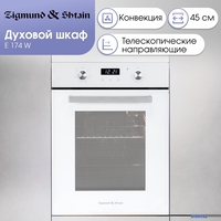 Электрический духовой шкаф Zigmund & Shtain E 174 W - фото2, картинка2 Электрический духовой шкаф Zigmund & Shtain E 174 W - фото2
