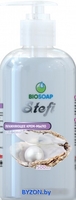 Косметика по уходу за телом BIOSOAP STEFI Белый жемчуг 500 мл - фото