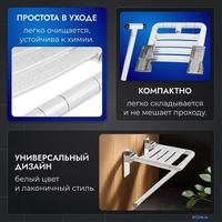 Стул для ванной комнаты Saniteco M-9906 (M-9Z2) - фото2