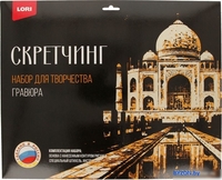 Гравюра Lori Скретчинг Города. Тадж-Махал Гр-733 - фото