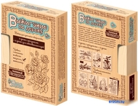 Доска для выжигания Десятое королевство Любимые праздники 01726 - фото