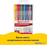 Набор капиллярных ручек BRAUBERG Aero 141525 (12 шт.) - фото