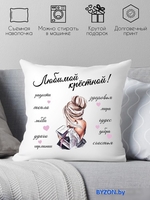 Декоративная подушка Print Style Любимой крёстной 40х40hod16 - фото, картинка Декоративная подушка Print Style Любимой крёстной 40х40hod16 - фото
