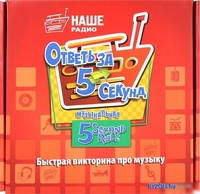 Настольная игра Darvish Ответь за 5 секунд музыкальная DV-T-2703 - фото