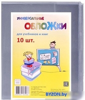 Набор обложек DPS Для учебников 1114.1/10 (10 шт) - фото