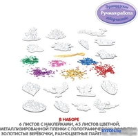 Набор для создания поделок/игрушек Bondibon Елочные украшения ВВ1598 - фото2