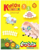 Набор цветного картона Каляка-Маляка Бархатный КБКМ5-2 (5 цв) - фото