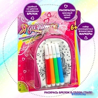 Набор для создания поделок/игрушек Bondibon Eva Moda ВВ4973 - фото2