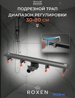 Трап/канал Roxen Razor 910100 - фото