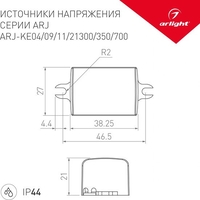 Блок питания Arlight ARJ-KE11350 020173(1) - фото2