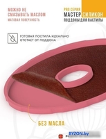 Поддон Сам Себе Шеф силиконовый сплошной d29 - фото2