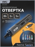 Электроотвертка Deli DC160 (с АКБ) - фото2
