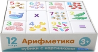 Кубики Десятое королевство Кубики для умников. Арифметика 00711 - фото2, картинка2 Кубики Десятое королевство Кубики для умников. Арифметика 00711 - фото2