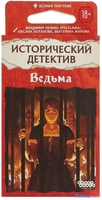 Настольная игра Мир Хобби Исторический детектив. Ведьма - фото