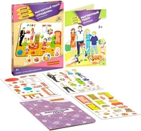 Развивающая игра Bondibon Магнитный театр. Праздник ВВ4414 - фото2, картинка2 Развивающая игра Bondibon Магнитный театр. Праздник ВВ4414 - фото2