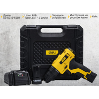 Дрель-шуруповерт Deli DL-DZ12-E2D1 102880 (с 2-мя АКБ, кейс) - фото