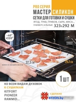 Коврик для сушки Сам Себе Шеф силиконовый сетчатый 32.3x29.2 см (1 шт) - фото