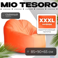 Кресло-мешок Mio Tesoro Poparada XXXL PO-65x85-A (апельсин) - фото