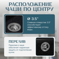 Кухонная мойка Saniteco Mare (черный) - фото2