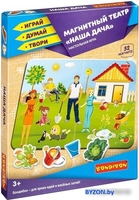 Развивающая игра Bondibon Магнитный театр. Наша дача ВВ4410 - фото, картинка Развивающая игра Bondibon Магнитный театр. Наша дача ВВ4410 - фото