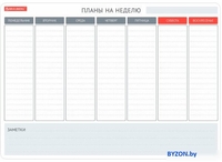 Планинг BRAUBERG 237850 - фото