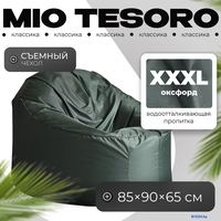 Кресло-мешок Mio Tesoro Poparada XXXL PO-65x85-Z (темно-зеленый) - фото
