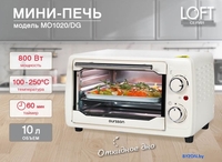 Мини-печь Oursson MO1020/IV - фото