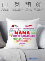Декоративная подушка Print Style Очаровательная мама 40x40bel5 - фото, картинка Декоративная подушка Print Style Очаровательная мама 40x40bel5 - фото