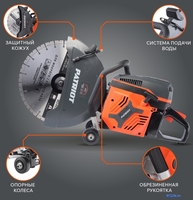 Бензорез Patriot DSG 940M 595102440 - фото